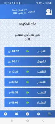 AL-Maathen - Prayer Times android App screenshot 7